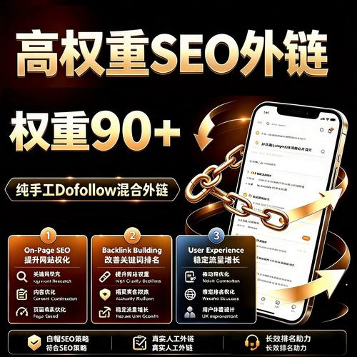 SEO外链投票原理示意图