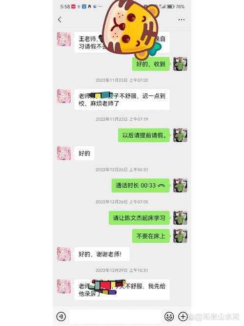 妈妈群育儿讨论聊天记录截图