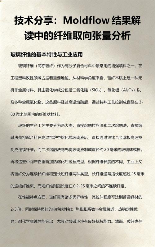 纤维取向的坑，90%的工艺师都没当回事