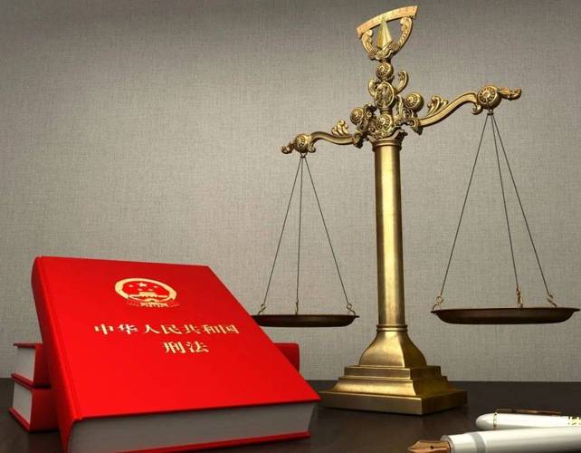 中华人民共和国刑法单行本封面