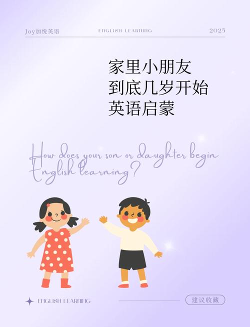 问：孩子几岁开始英语启蒙合适？我家都五岁了，是不是晚了？