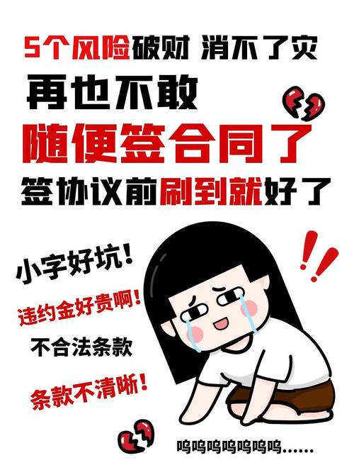 签合同前,把这些坑提前堵死