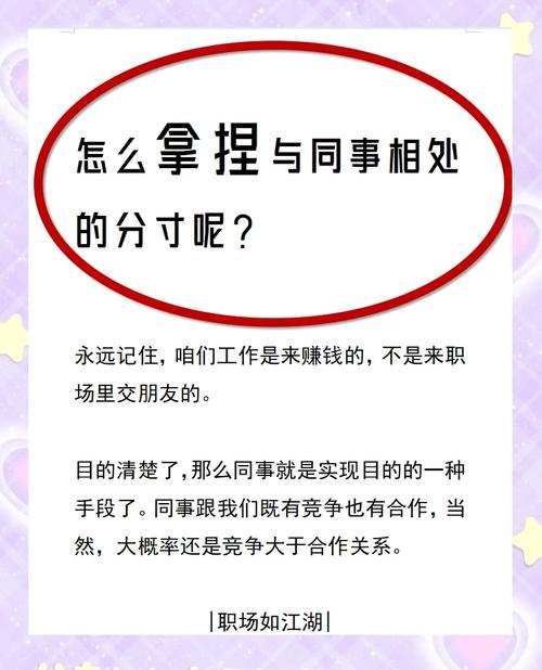怎么拿捏这分寸?
