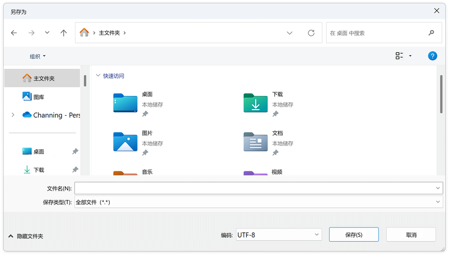 Windows桌面Listary快速搜索文件操作演示截图
