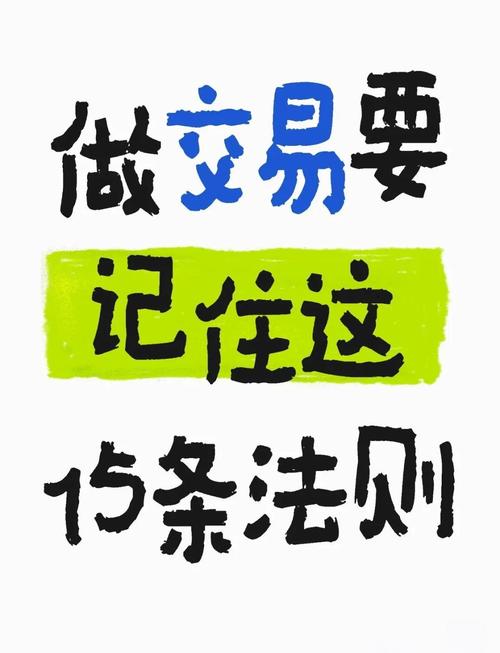 三、钱和房，怎么落袋为安