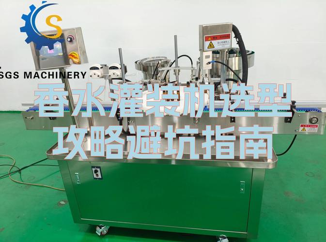 找灌装机厂家最容易踩的坑，我给你列清楚