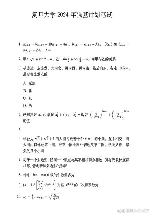 2024年强基计划校测真题难度分布饼图