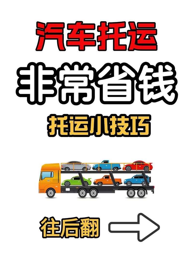真要托运的话,哪些事是我反复核对过的硬边界
