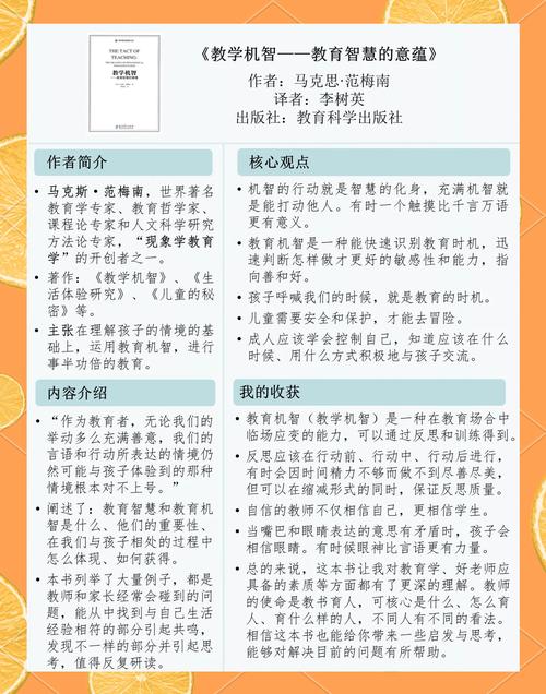 教学机智也有不能越的边界
