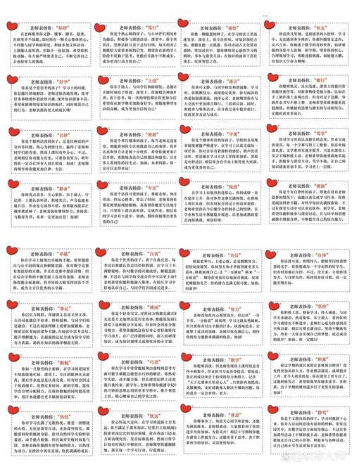 老师，请别再说“优秀”了，说点“不一样”