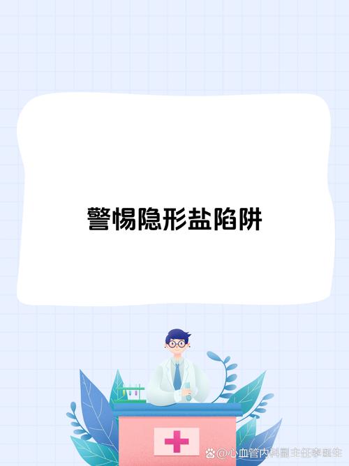 避开那些隐形的陷阱