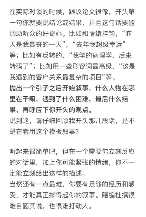 为什么我们越来越不会讲故事了?