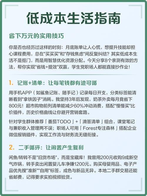 低成本就能落地的几个实用技巧