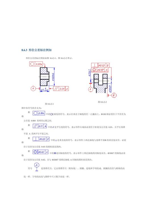 齿轮箱箱体形位公差基准标注示例图