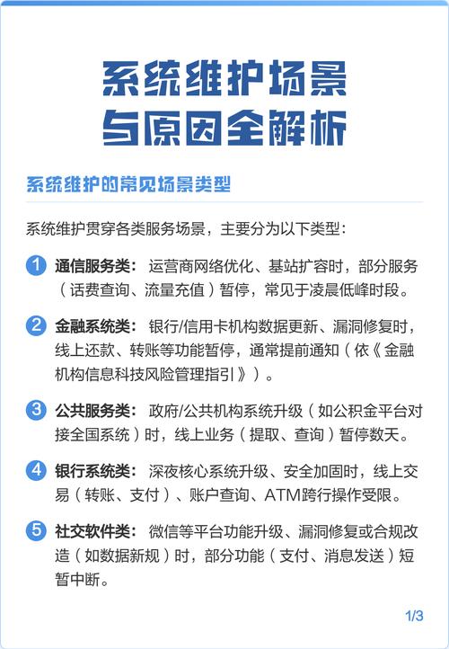 特殊场景与维护类问题