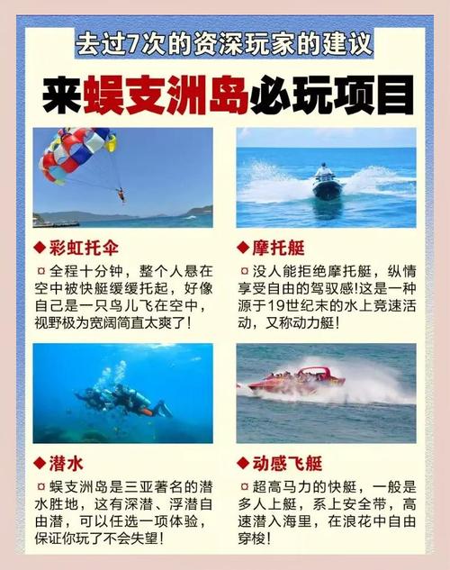 出海游玩项目别乱报
