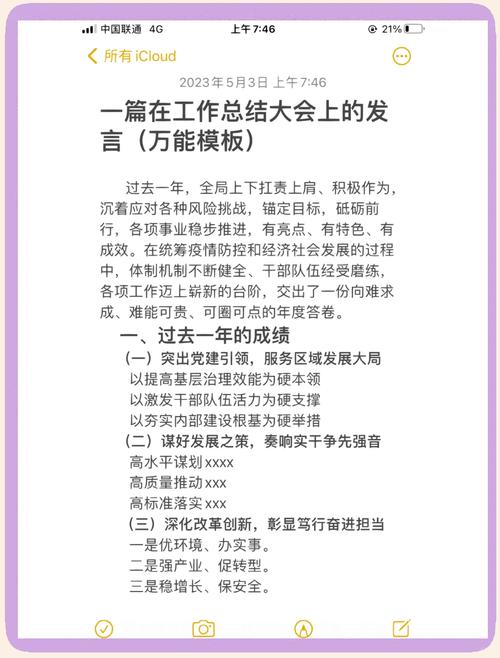 五、一点总结性的大实话