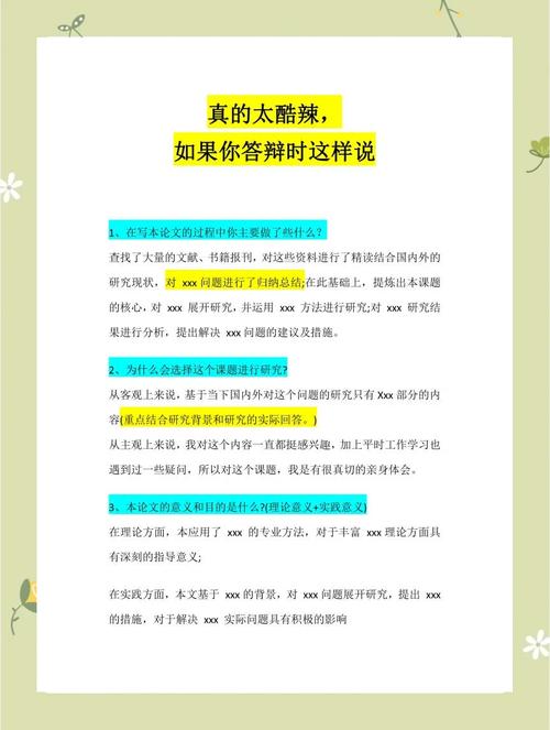 说错的答案，才是提问的真意义