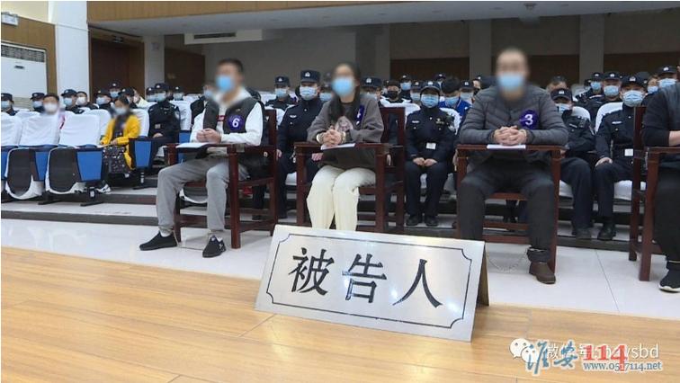 法院公开审理套路贷犯罪案件现场