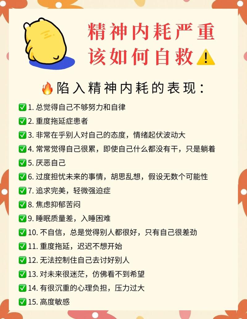 别在无意义的内耗里浪费黄金成长期