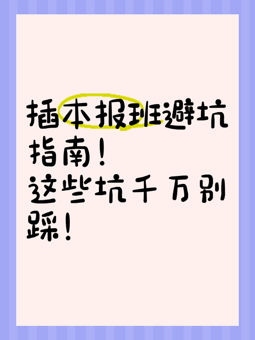 这些坑，千万别踩