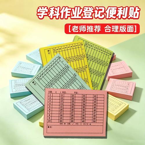 教师批改学生档案袋便签手写批注实拍