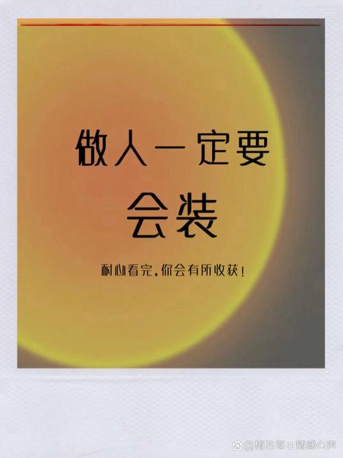 哪些人适合装？哪些人千万别碰