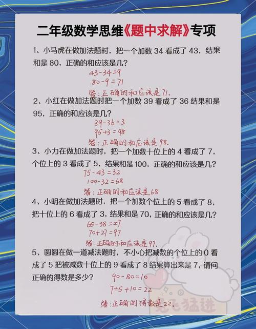 二、那些“不该错”的错,其实是数学没跟上