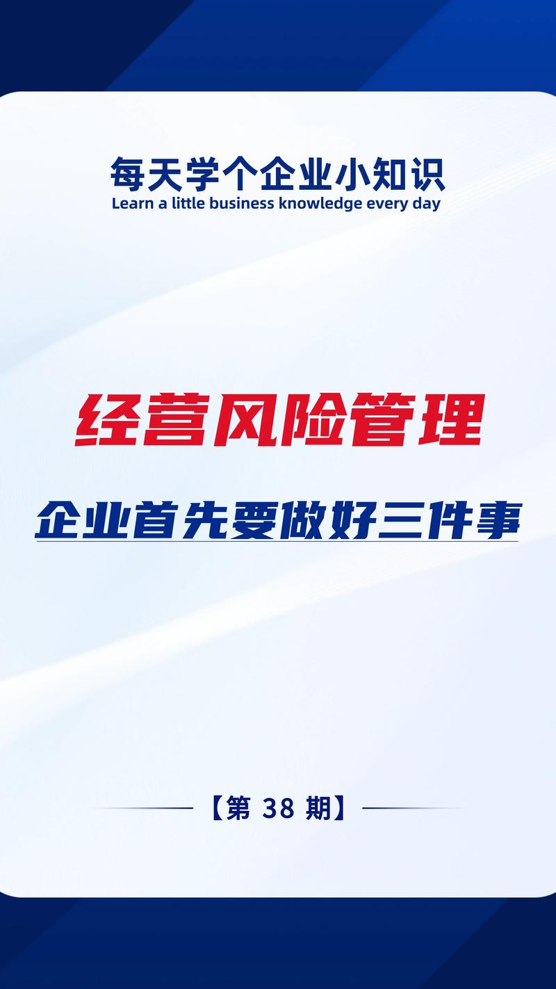 风险防范：三件事现在就能做