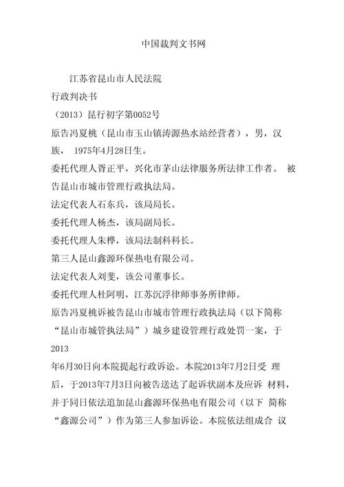 中国裁判文书网落户违约金判例搜索列表
