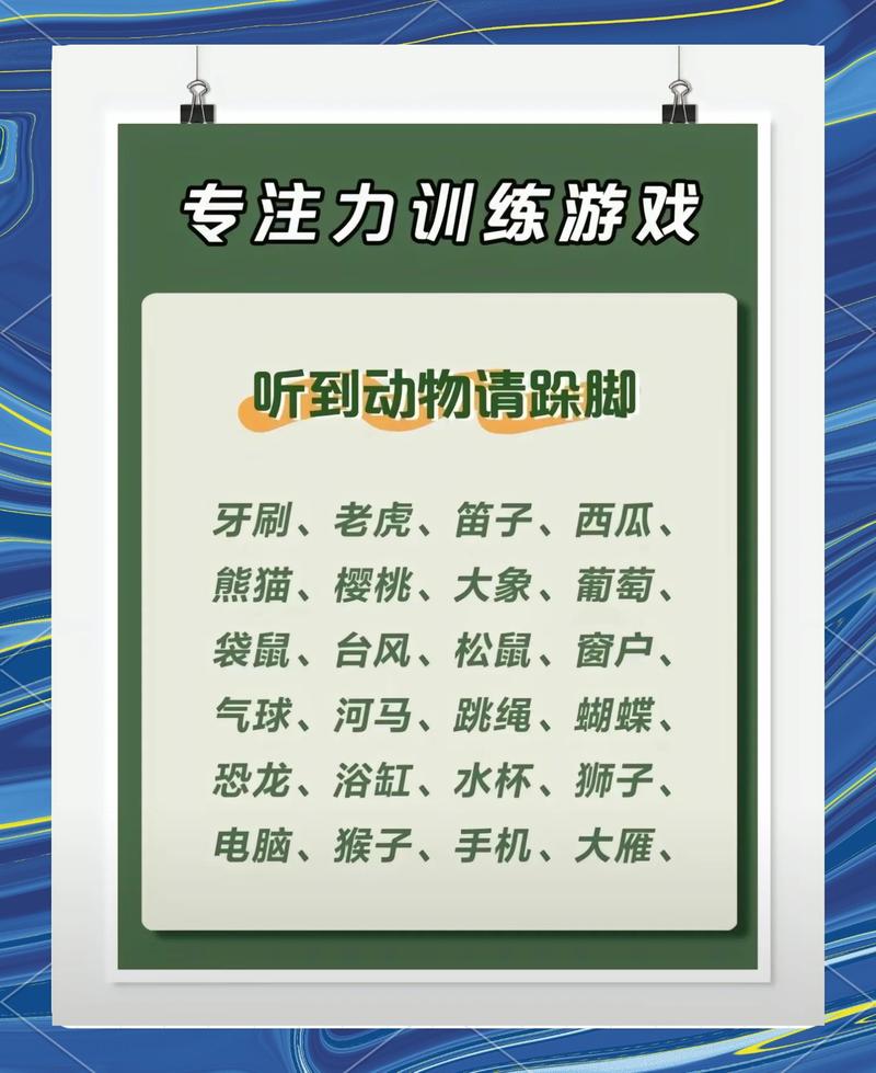 专注力不用练「久」，要练「停」