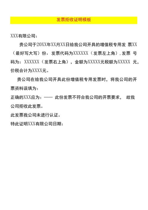 票据拒付证明样式示例图