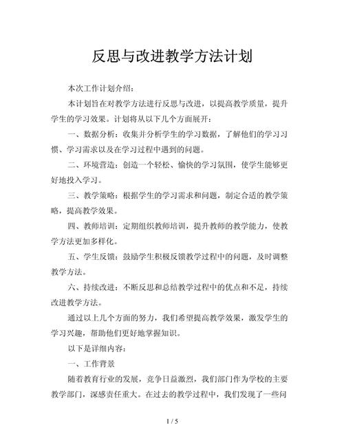 改完方案，才懂教学该教什么