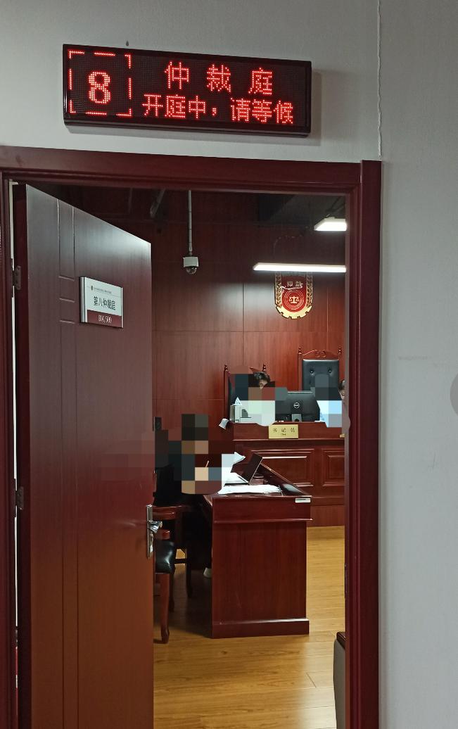 北京劳动仲裁委违法辞退案件庭审现场