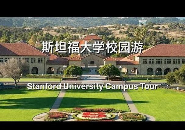斯坦福大学与硅谷产学研生态关系图