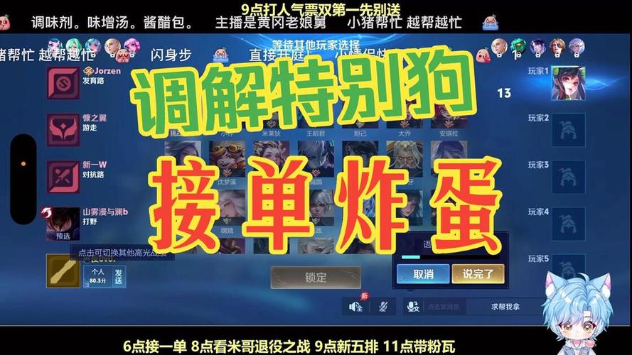 调解室桌面手机游戏录屏截图