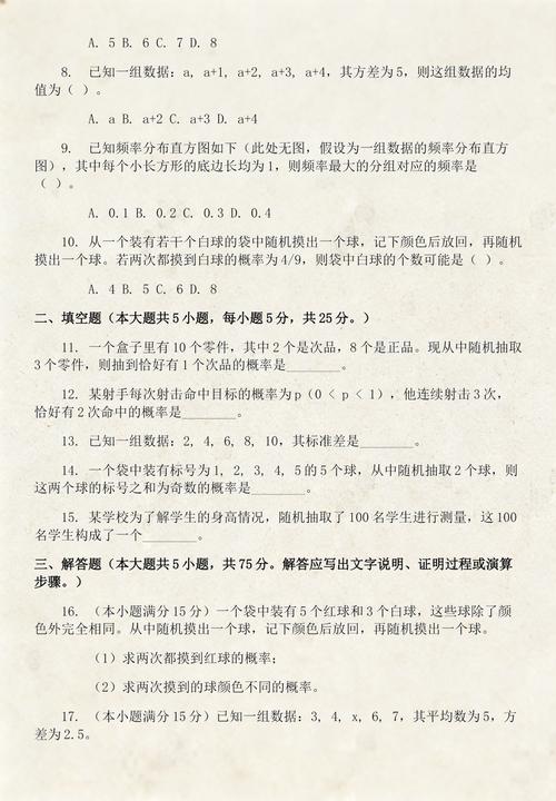 概率统计藏在生活每一处,不止是课本里的题