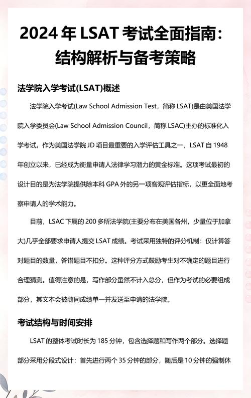 新版LSAT考试结构变化对比图