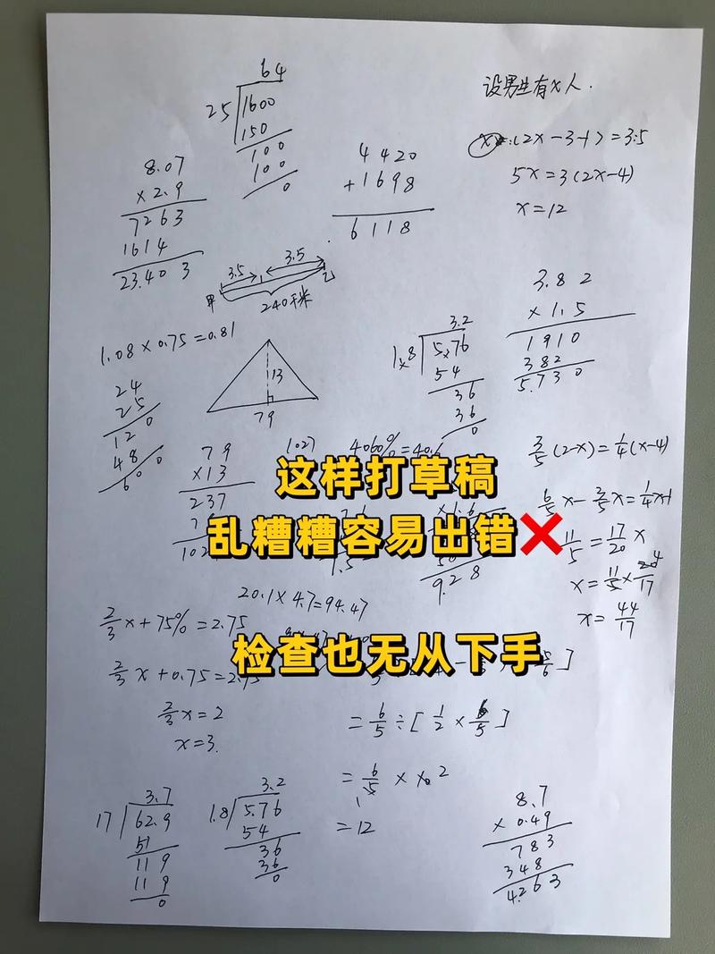 技术岗面试手撕算法题草稿纸