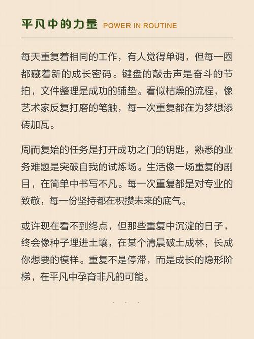 重复里藏着成长的密码