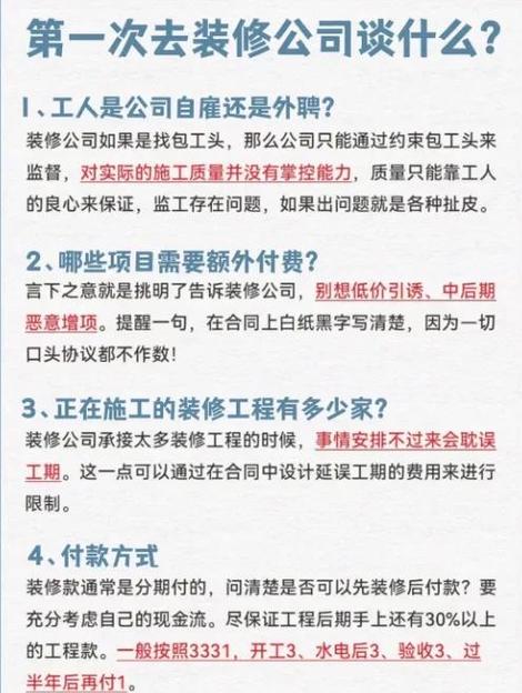 📐 验收与预算:别被工头当韭菜割