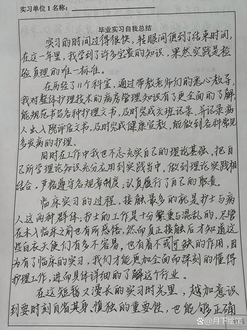 个人职业发展反思笔记