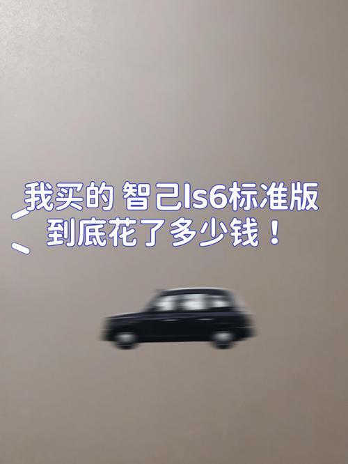 多少钱能拿下，到底该选哪个