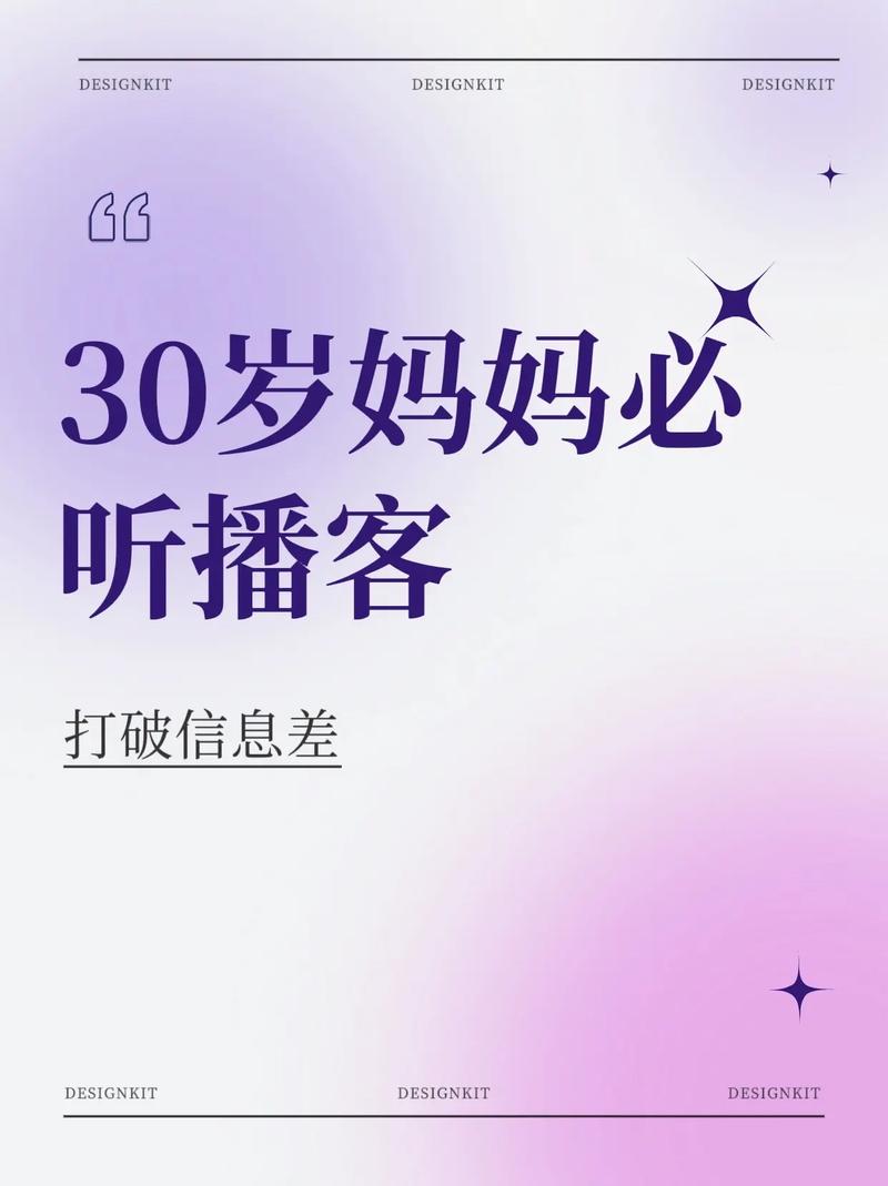 适合工业妈妈听的几类妈妈播客