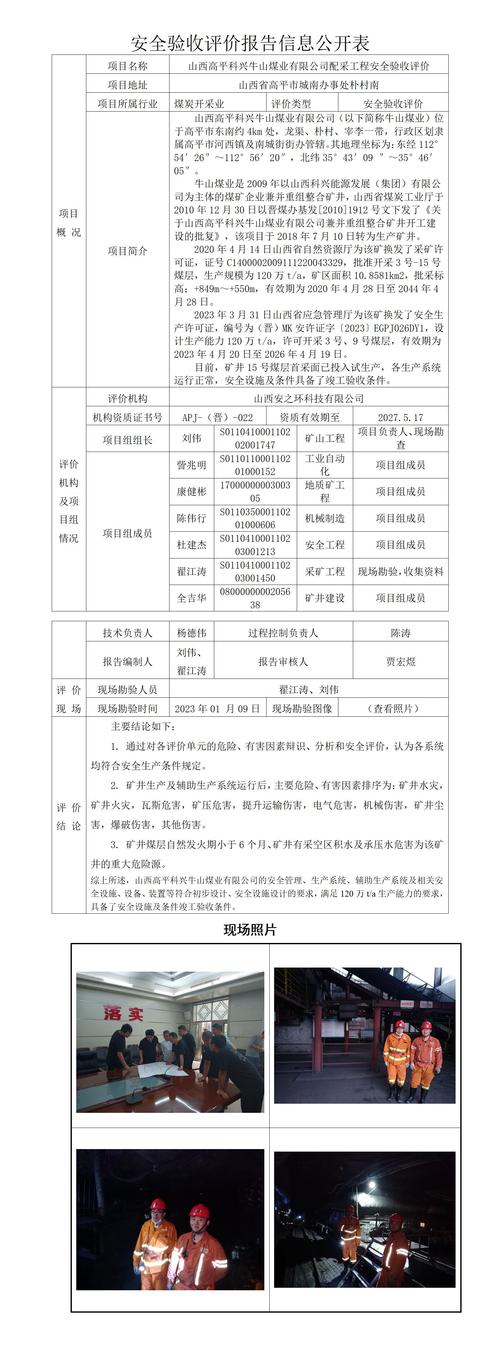 验收&搭配类问题