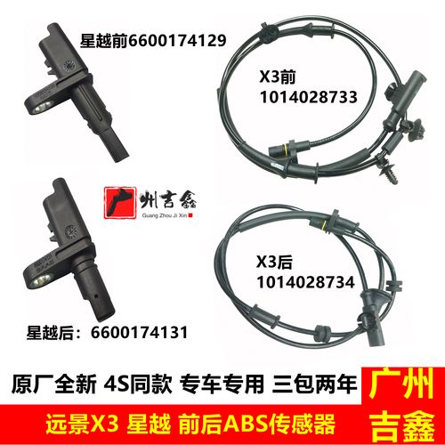 举升机上检查ABS轮速传感器线束的维修场景
