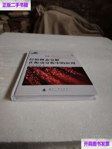 最新的工业振动分析落地经验,给你参考