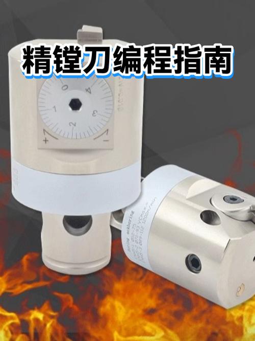 能直接用的精镗加工实用技巧