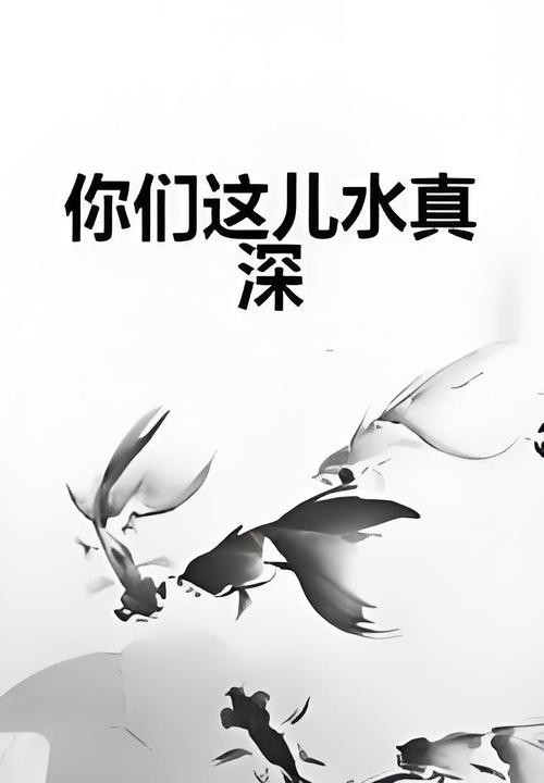 真坏了也别乱换，这里边的水太深