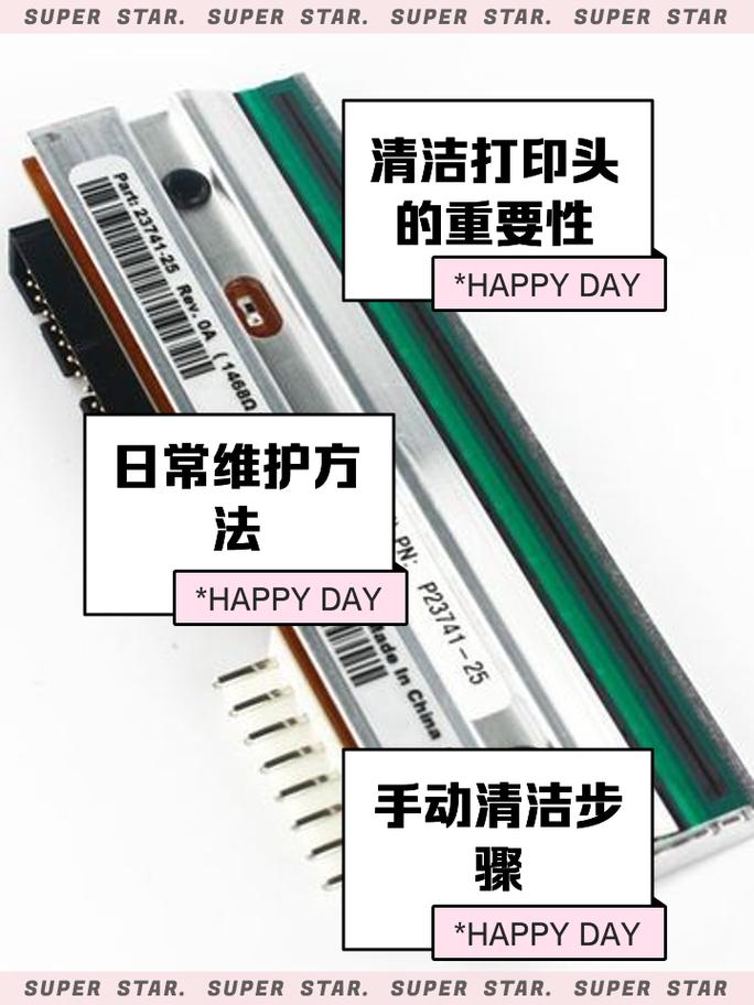 工业标签打印机打印头清洁步骤示意图